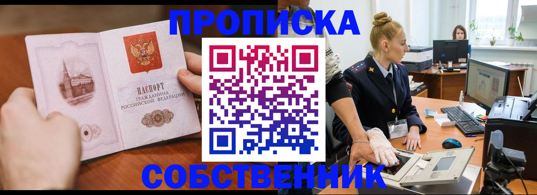 временная регистрация надежно в Жирновске