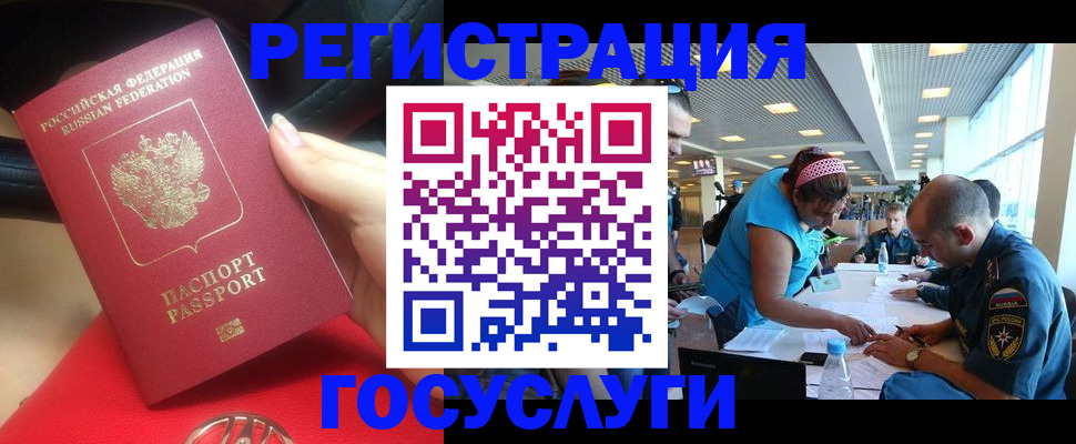 временная регистрация купить в Жирновске