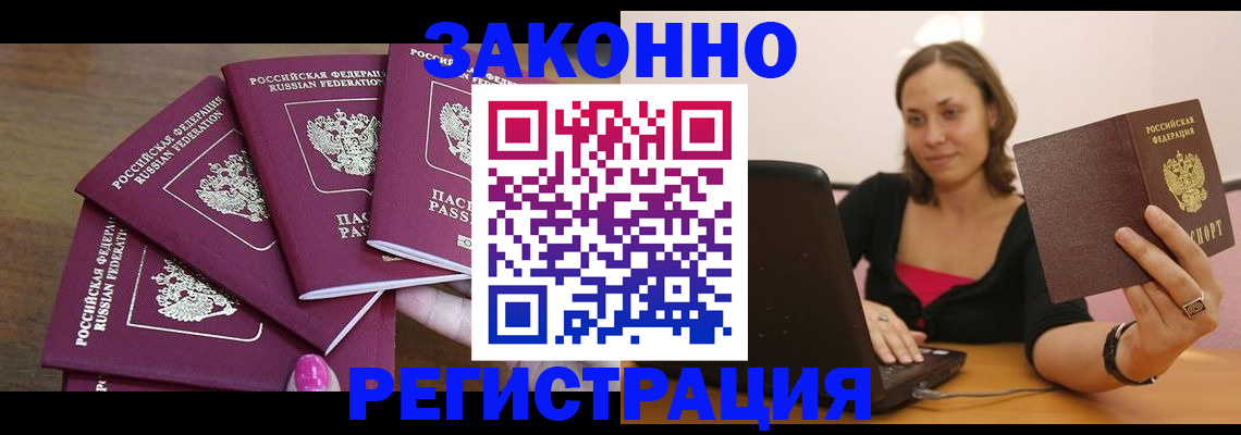где прописаться в Жирновске