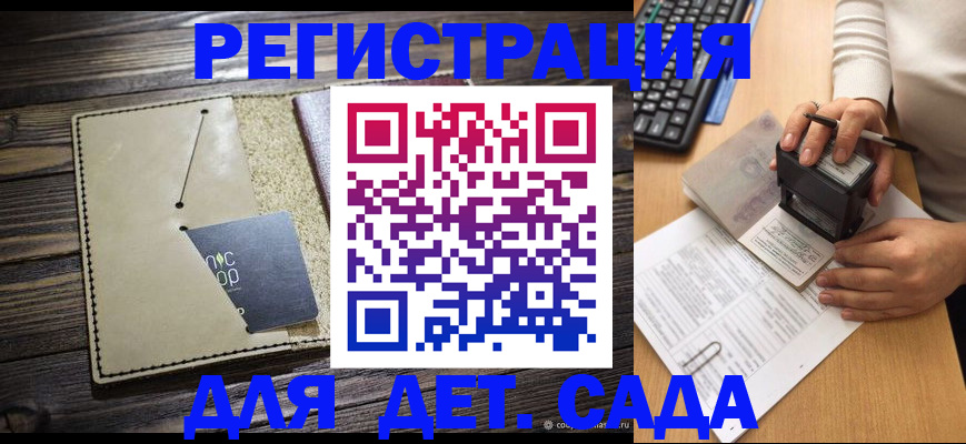 временная прописка в Жирновске